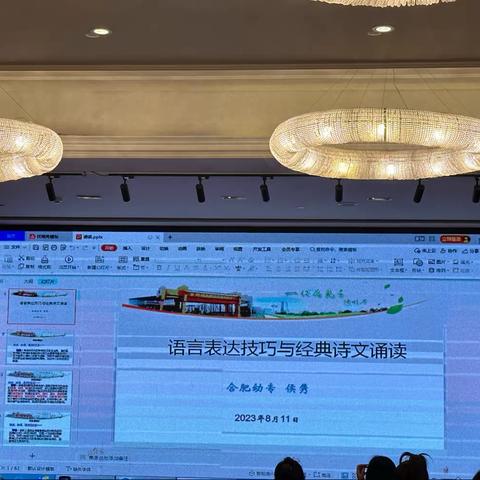 2023年新站区幼儿园教师普通话教学能力能升专题研修——第十一组培训心得