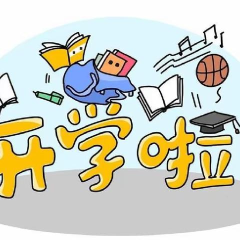 龙马精神，扬帆起航——车江联合学校车江中学2024年春季开学须知