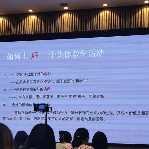 3.24济南学习科学领域1