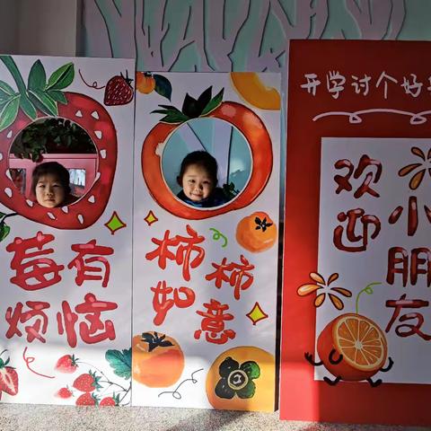🌞 快乐童年，你我相伴 🌞 🌸希望幼儿园中一班2月第三周和第四周小记🌸
