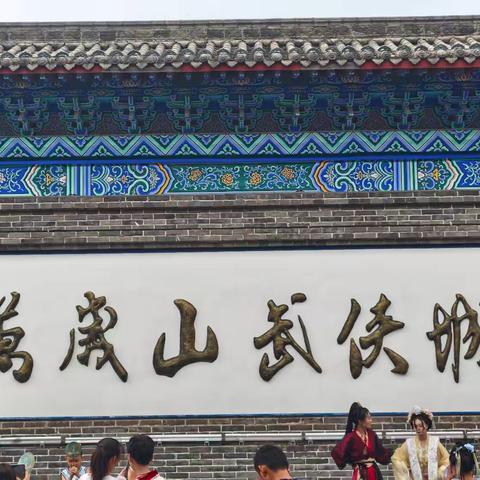 20260808–09开封万岁山两日游