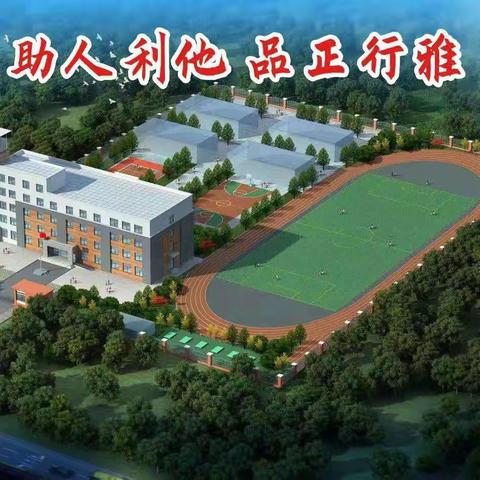 家校携手，共育未来 ——柏林镇固城小学暑期“全员大走访”活动