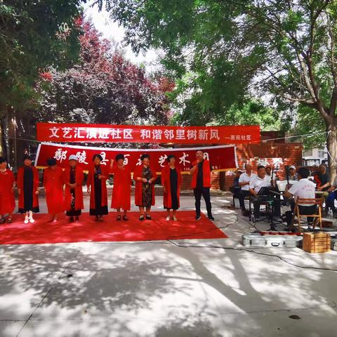 【柏梁镇惠苑社区】开展“文艺走基层”文明实践主题活动