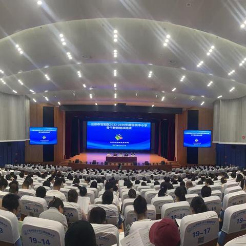 吉阳区教育局组织开展2023-2026年度区级中小学骨干教师选拔培训工作