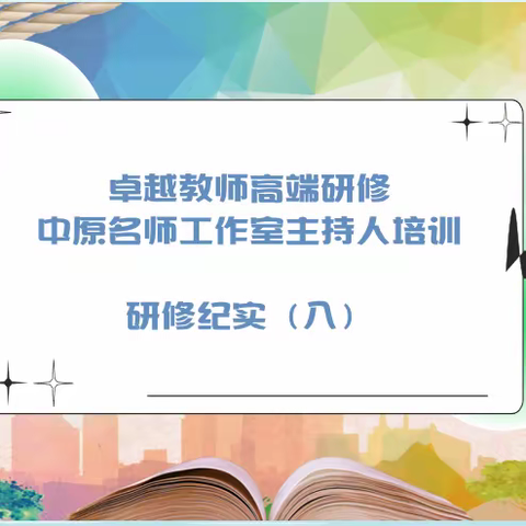 深耕教学谋发展 砥砺前行启新篇