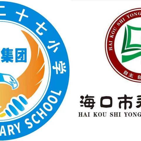 【海口市第二十七小学教育集团.永庄小学】2023年“国庆·中秋”——致家长的一封信