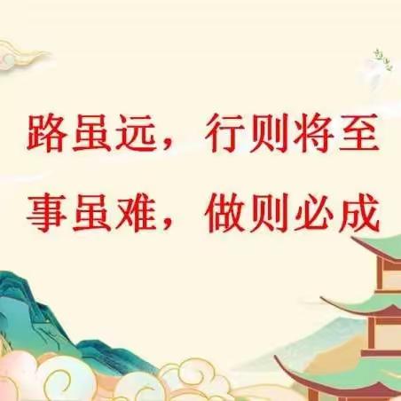 【党建引领|合·爱德育】交流解疑惑 携手共成长——库尔勒市第八中学一二年级班主任研讨交流会