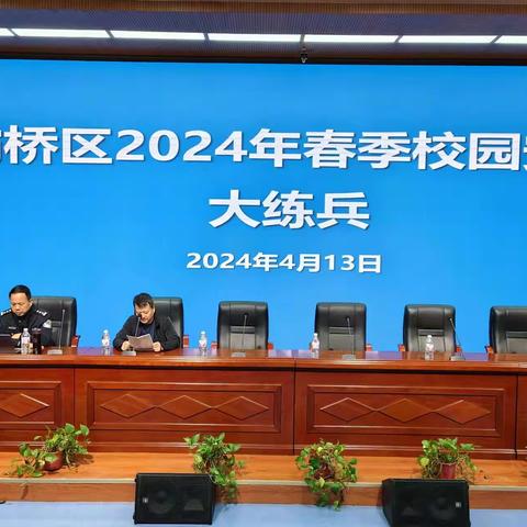 强化校园安保培训，筑牢校园安全防线——2024年春季校园安保大练兵