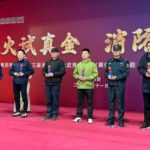 热血拼搏展风采，消防比武铸安全——灞桥保安创佳绩！
