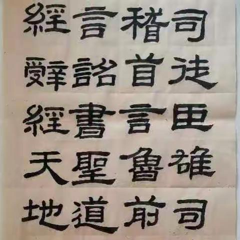 掬书香志远 嗅墨香静气——洙泗小学泗河校区教师寒假读书习字展示