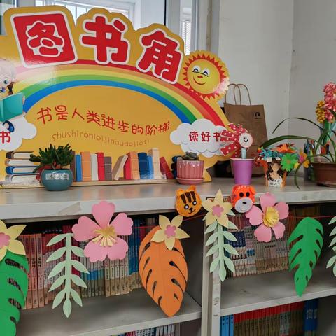 “阅读•悦心•约未来”——洙泗小学泗河校区春蕾读书活动系列之班级文化建设展示