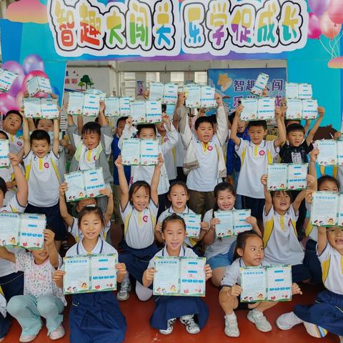 智趣大闯关  乐学促成长——记洙泗小学泗河校区一二年级无纸笔测试