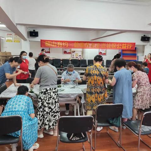“粽叶飘香，邻里互动”汉口花园社区楠山有约开展端午节包粽子活动