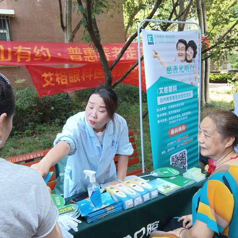 “夏日守护 健康同行 ”汉口花园社区开展楠山有约便民志愿服务活动