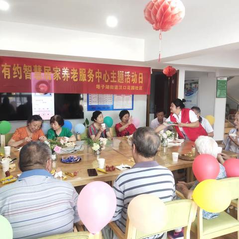 “敬爱长者，集体庆生”汉口花园社区联合楠山有约举办长者集体生日会