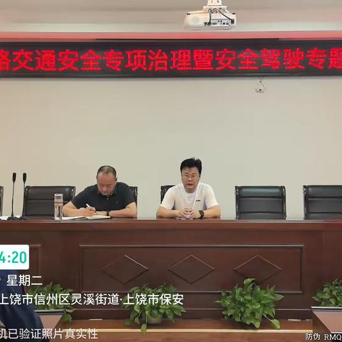 “筑牢安全防线，护航平安五一”安全驾驶专题培训