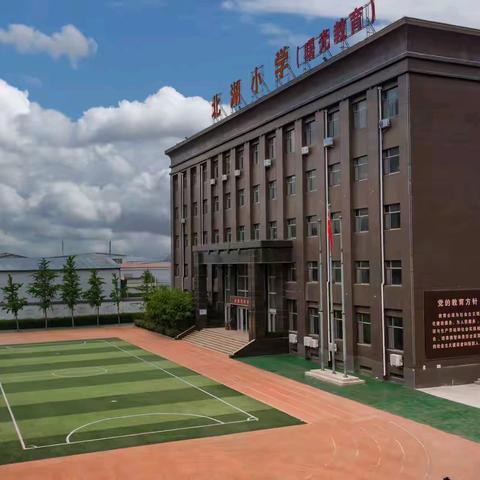 【润心园地】丛台区北湖小学第一期班主任沙龙