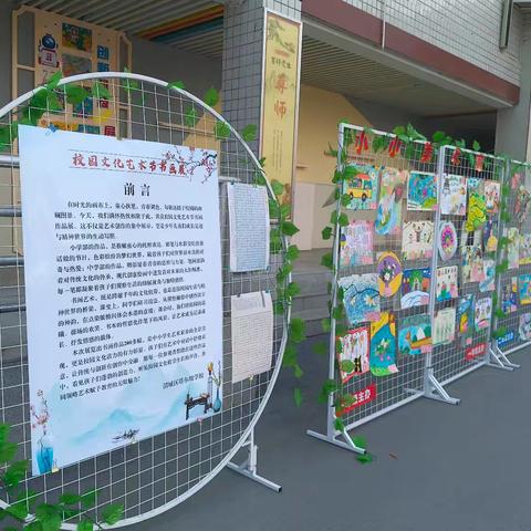 文化传承引领未来 科技创新赋能成长 庆“六一”暨第十一届校园文化艺术节 之一一书画展