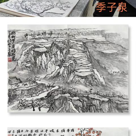 “山水笔墨情”写生作品展示