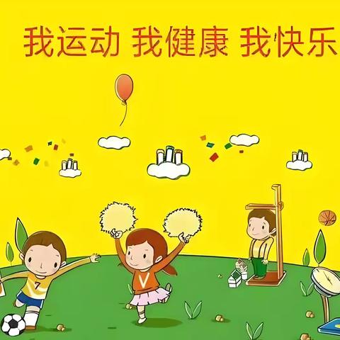 【活动篇】多样体育锻炼，护航多彩寒假—静海区第三小学寒假体育活动