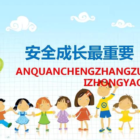 延寿县中和镇小学预防校园欺凌、打击网络谣言宣传、防止毒品侵害等教育活动