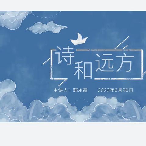 我们的第二期财务会议