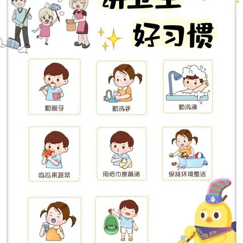 【童话蓝湾幼儿园•保健专栏】科学预防，守护健康——童话蓝湾幼儿园卫生保健知识宣传