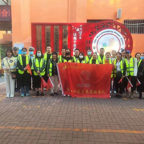 家校护岗、一直在路上——临沂四小2022级1班家长志愿服务队护岗活动