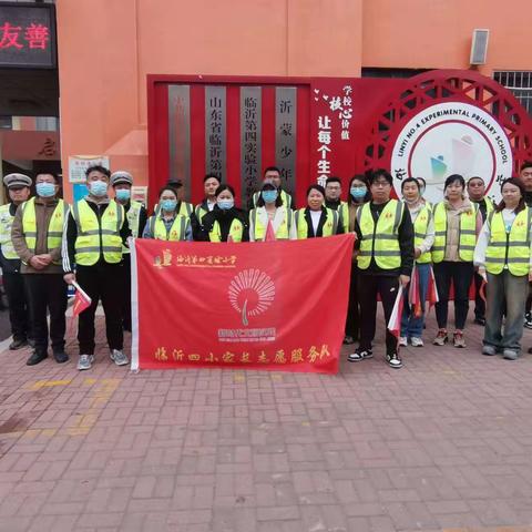 温情护学岗，暖心伴成长——临沂四小四月份爱心护学岗活动