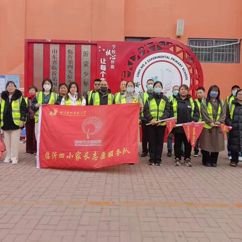 温情护学岗，暖心伴成长——临沂四小三月份爱心护学岗活