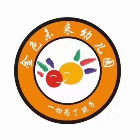 幼儿园夏季保健告家长书：健康相伴，安全入夏