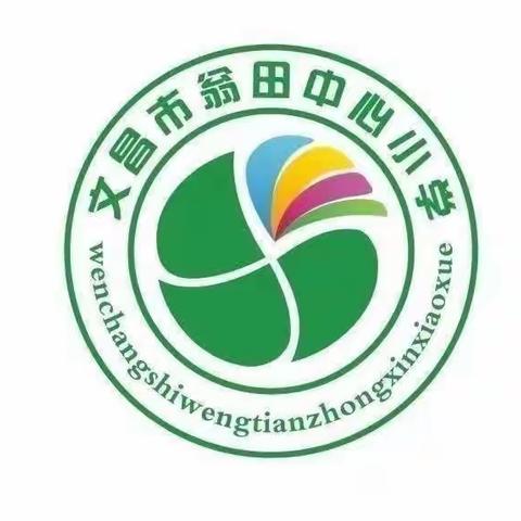 多彩假期  与龙共舞——记翁田中心小学五（2）学生寒假生活