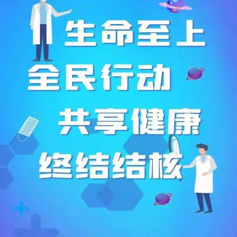 终结结核流行，守护健康呼吸——滦州市第二实验小学一二年级主题升旗仪式