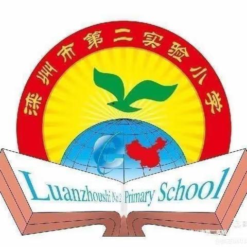 交通安全从我做起——滦州市第二实验小学第12周安全主题教育