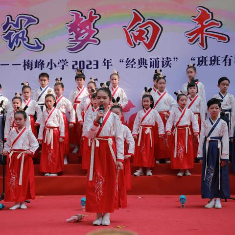 诵经典文化，接时代火炬--梅峰小学三年七班“诵读经典”活动