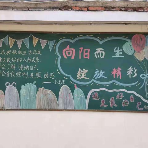 阳光心理，健康人生