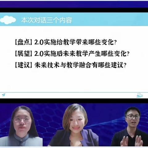 信息技术，教学融合创新-第十二中学培训