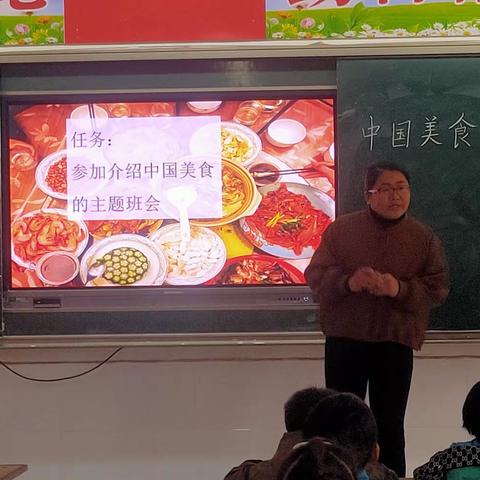 品中国美食，悟汉字之美——辛庄镇武盛庄小学低年级识字观摩课《中国美食》