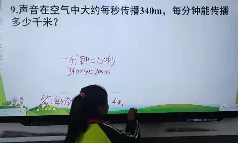 【强镇筑基在行动】新兴优学--新兴小学数学小讲师20240423——新兴镇中心小学4.4班数学小讲师（3）