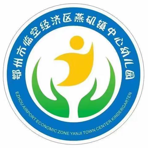 燕矶镇中心幼儿园我的观察故事《小医生来啦！》