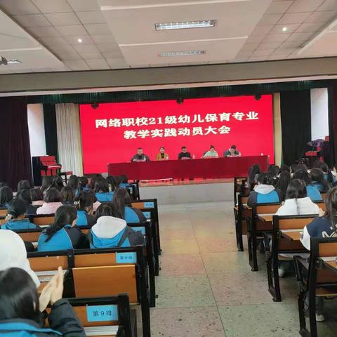 岳阳开放大学网络职校2023年 2021级幼儿保育专业教学实践活动总结