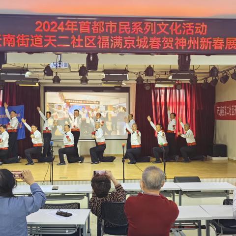 天二社区2024年一月活动小结