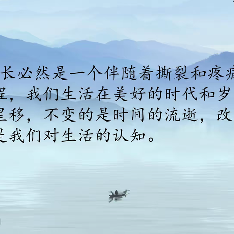 生命本身就是活着的理由 --读《在细雨中呼喊》心得分享