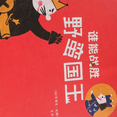 长江路第三小学校兰亭分校，一（2）班，范恩惠，亲子阅读