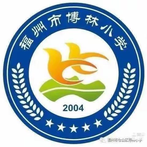 博林小学2023年消防演练