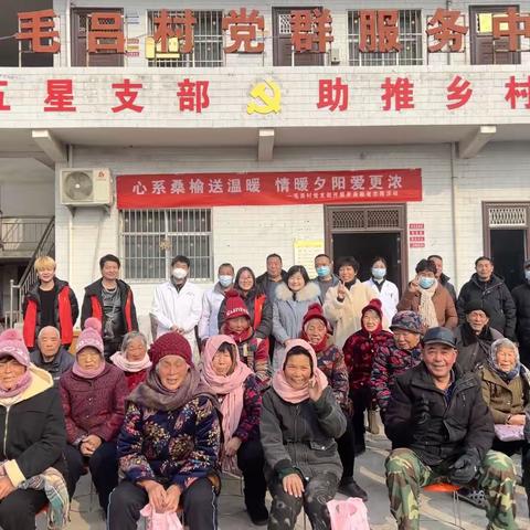 心系桑榆送温暖，情暖夕阳爱更浓--在毛吕村党支部开展孝亲敬老志愿活动