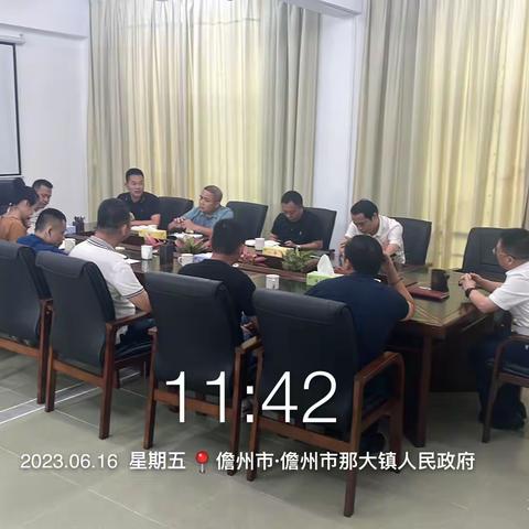 那大镇召开建成区露天明火蒸煮粽子大气污染防治工作部署会