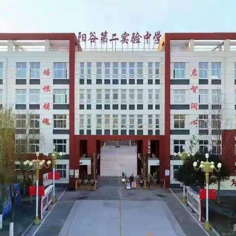 阳谷县第二实验中学七年级二班《不输在家庭教育》读书感悟～