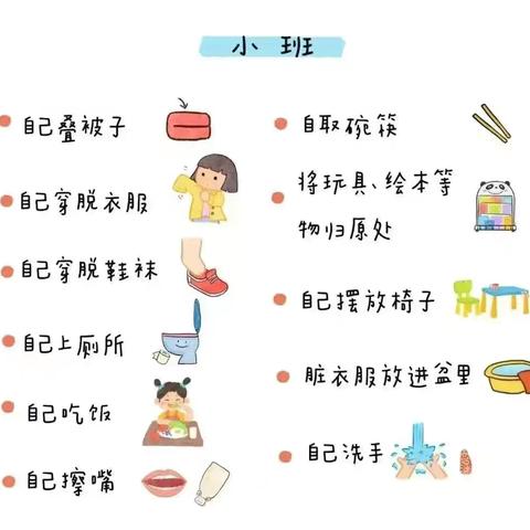 西安市高陵区东方双华幼儿园五一劳动节放假通知及温馨提示