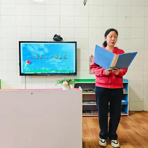 “以爱育人一路生化”——东方双华幼儿园师德师风演讲比赛